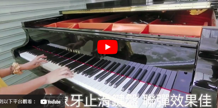 ✨YAMAHA C7演奏型三角鋼琴✨山葉C系列巔峰之作! ✨YAMAHA C7演奏型三角鋼琴✨山葉C系列巔峰之作!