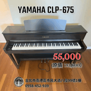 YAMAHA CLP-675