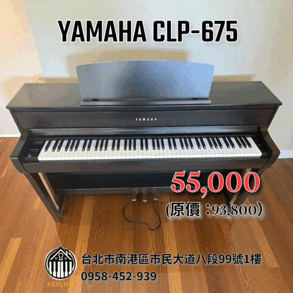 YAMAHA CLP-675
